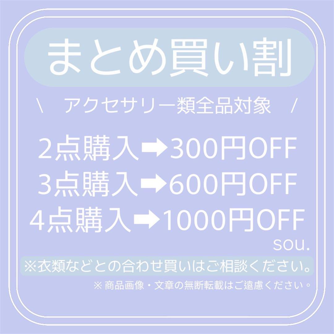 momo様 リクエスト 3点 まとめ商品