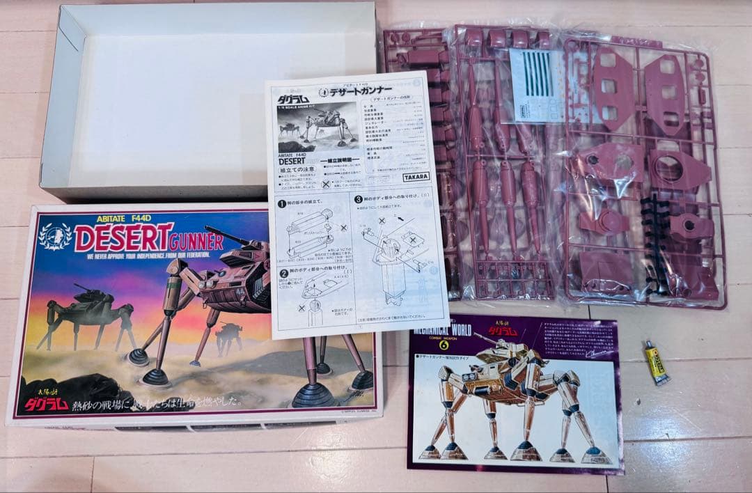 【未組立】TAKARA 太陽の牙　ダグラム　5体セット　1/72