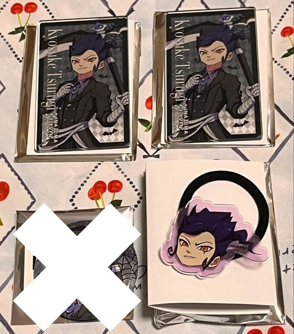 イナズマイレブン ハロウィン 缶バッジ アクリルカード グラスマーカー 剣城京介