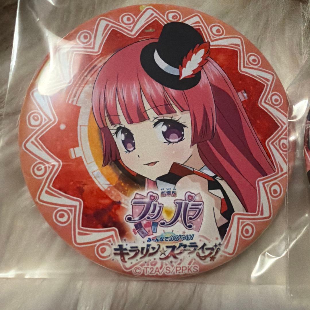 未開封 プリパラ キラリン スターライブ そふぃの缶バッジ 2セット