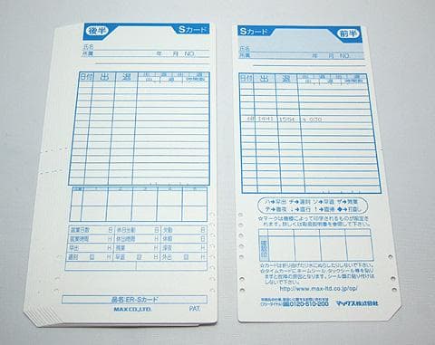 ★清掃済 美品 MAX タイムレコーダー ER-80S + Sカード新品20枚