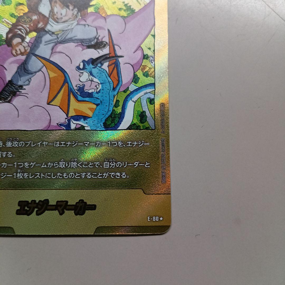 フュージョンワールド マンガブースター02 エナジーマーカー 金 26巻