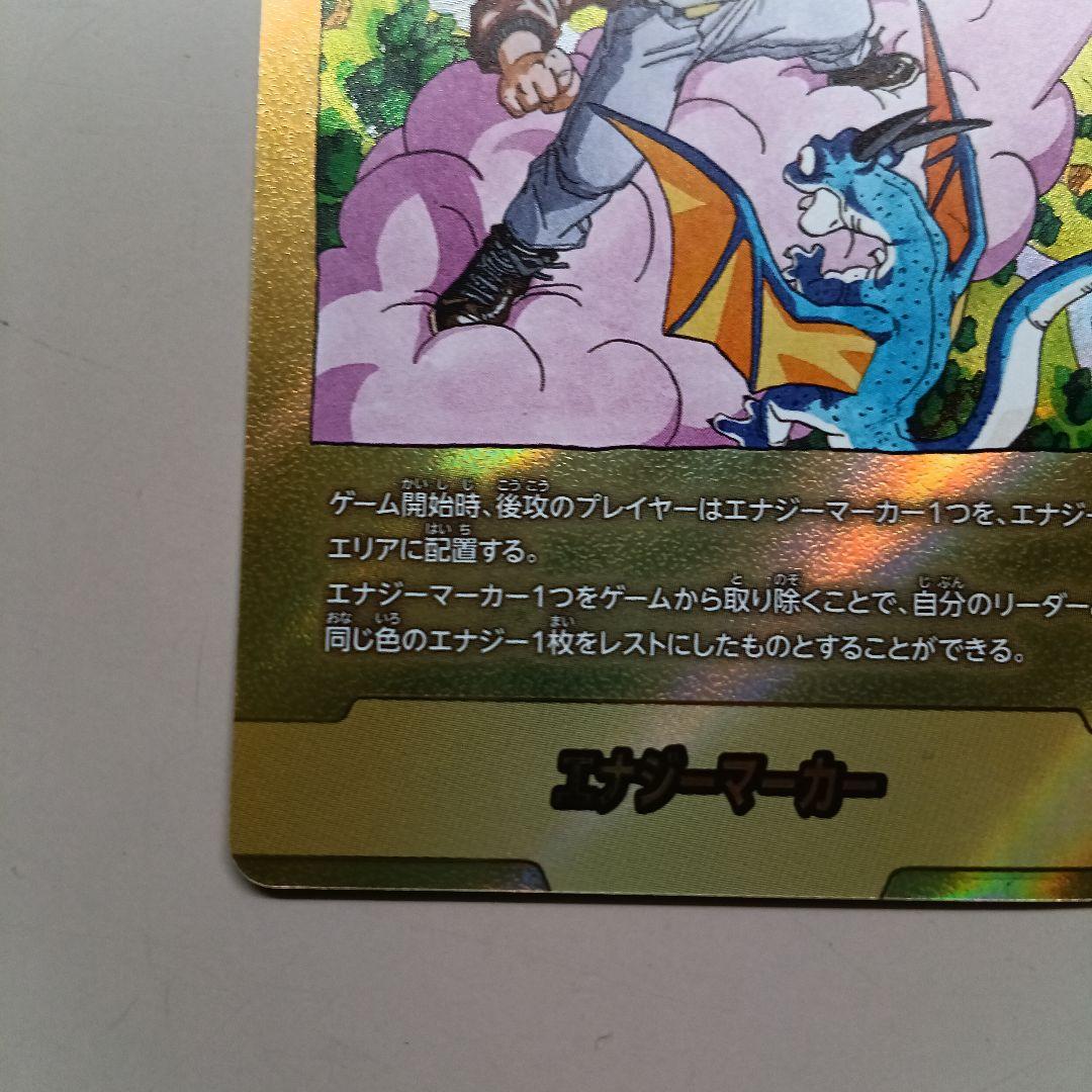 フュージョンワールド マンガブースター02 エナジーマーカー 金 26巻