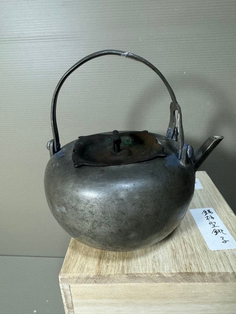 2263 錫製　柿型　銚子