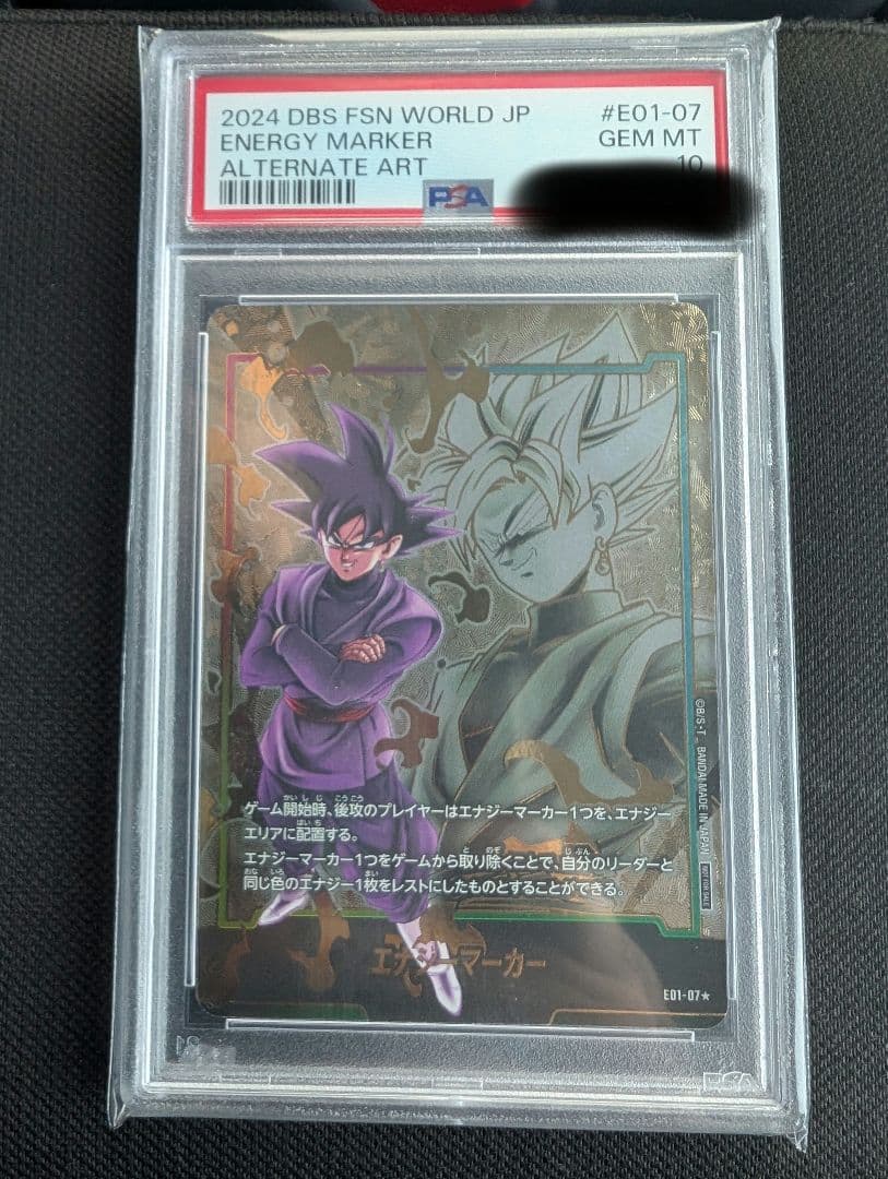 2024 エナジーマーカー PSA 10 ゴクウブラック