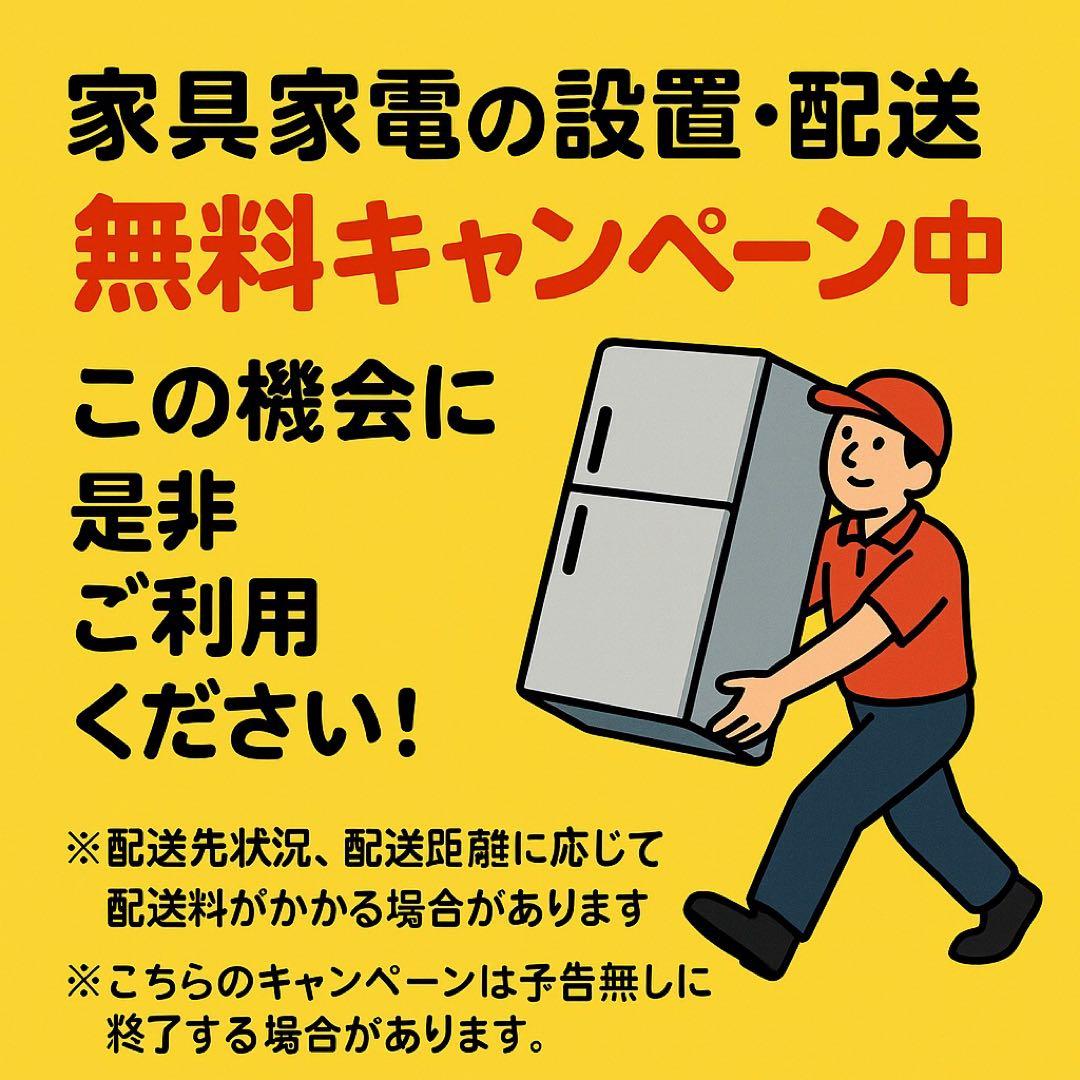 【✨配送設置無料！】00040 Hisense 120ℓ冷蔵庫