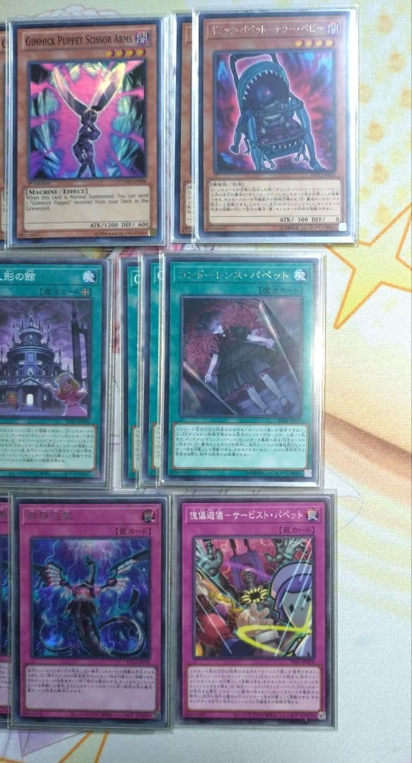 遊戯王　【ギミック・パペット】　メインデッキ＋ex＋調整パーツ　高レア