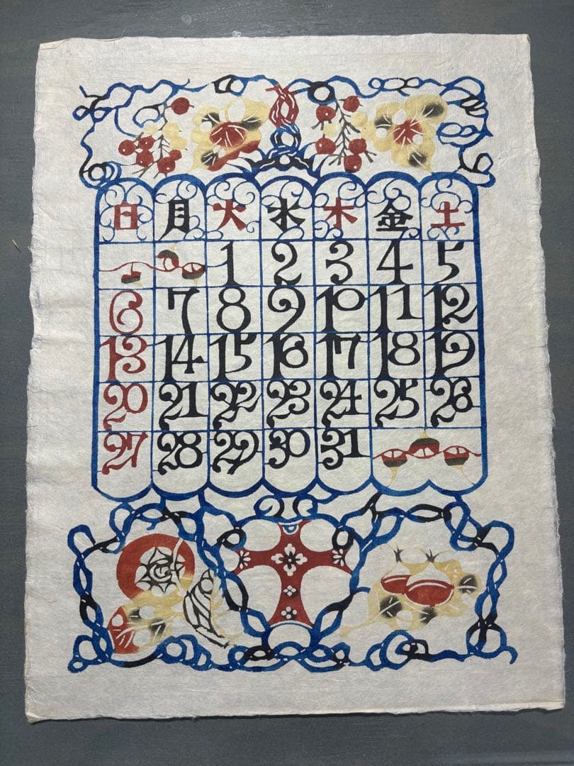 芹沢銈介　カレンダー1985年　表紙と１2ヶ月分揃い