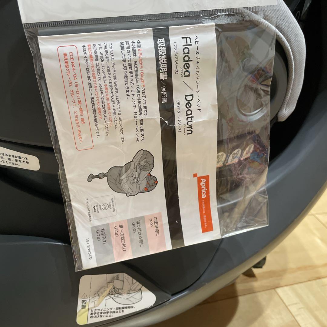 Apricaアップリカ　ディアターンプラスAB グレー　チャイルドシート　ベッド