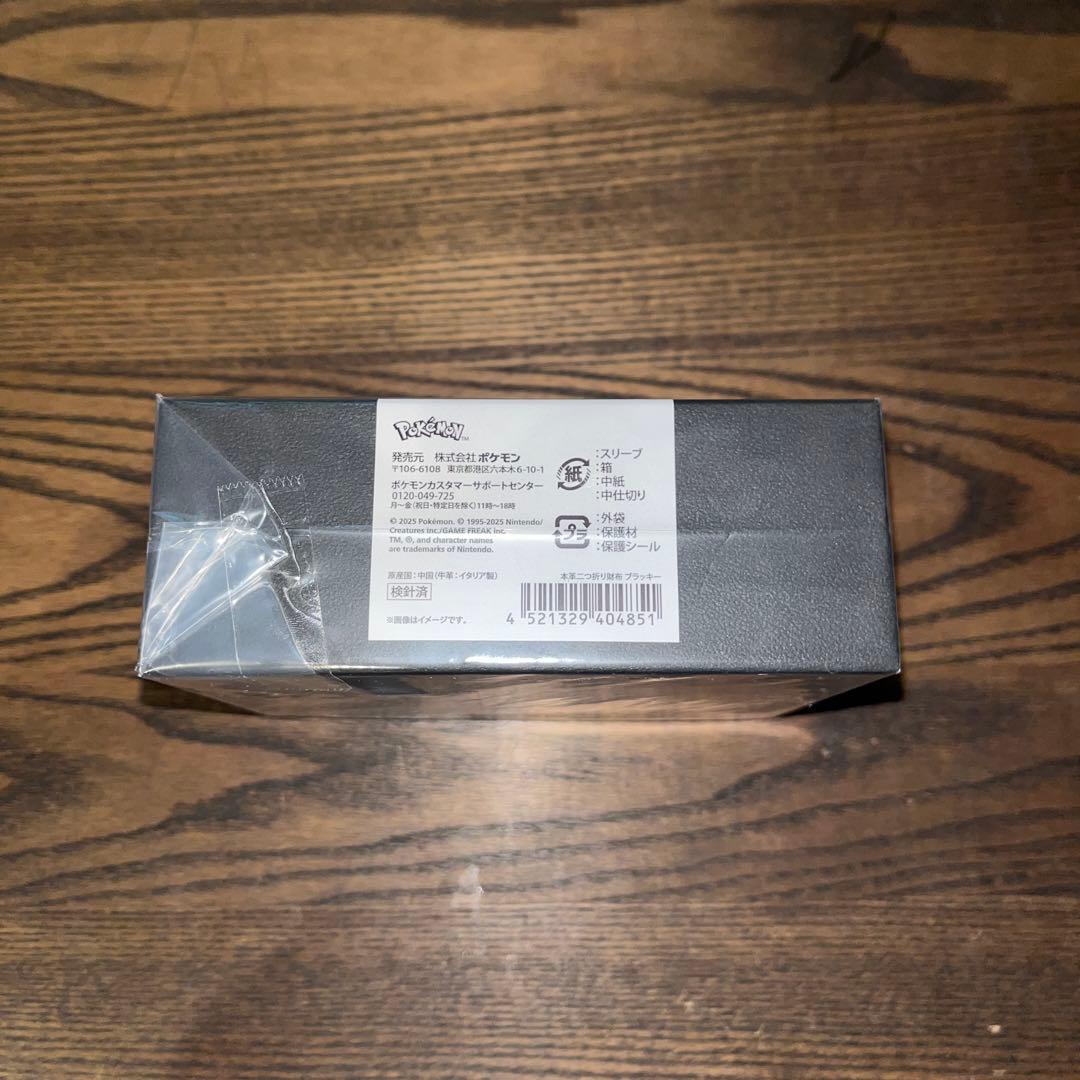 【期間限定値下げ中】ポケモンセンター 限定 ブラッキー 本革 二つ折り 財布