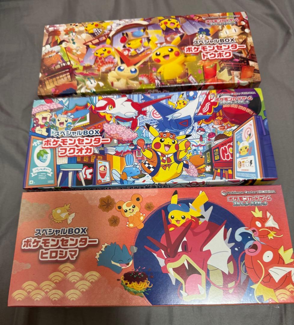 ポケモンセンター トウホク ヒロシマ フクオカ スペシャルBOX 3種セ