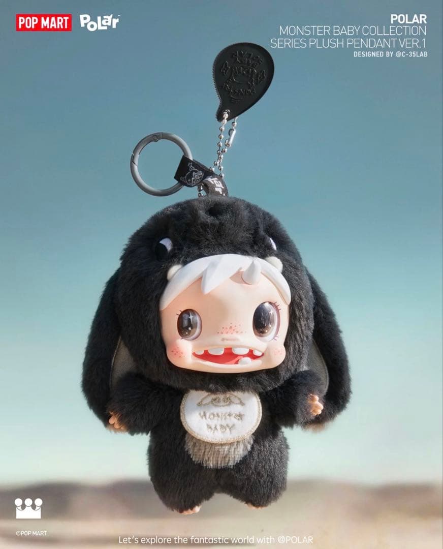 POPMART POLAR-Monster ぬいぐるみペンダント シークレットA