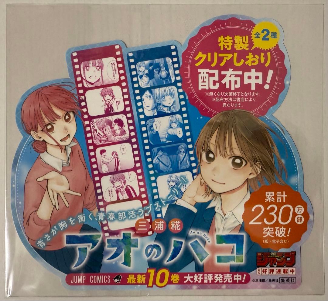 アオのハコ　販促ポスター他POP類