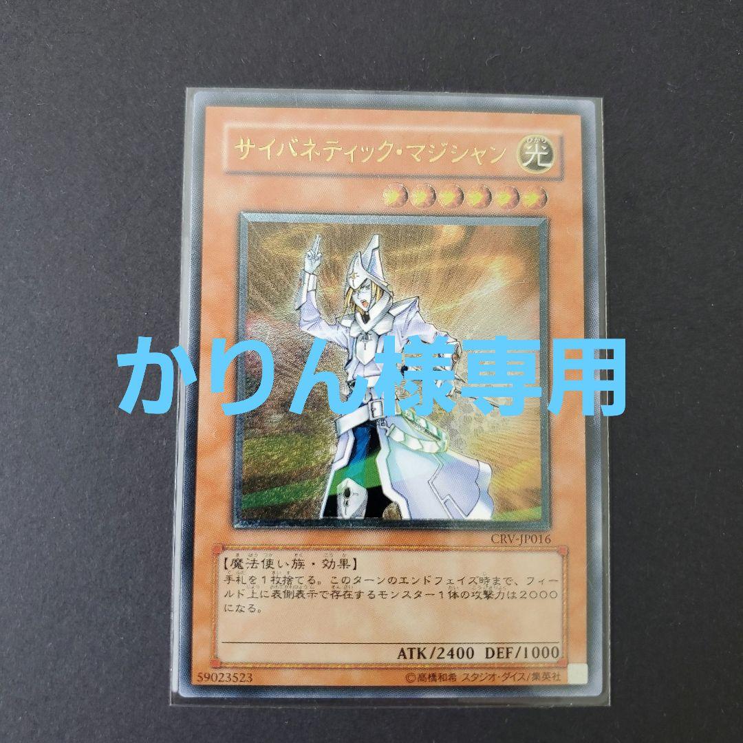 かりん　遊戯王 レリーフ 10枚まとめ