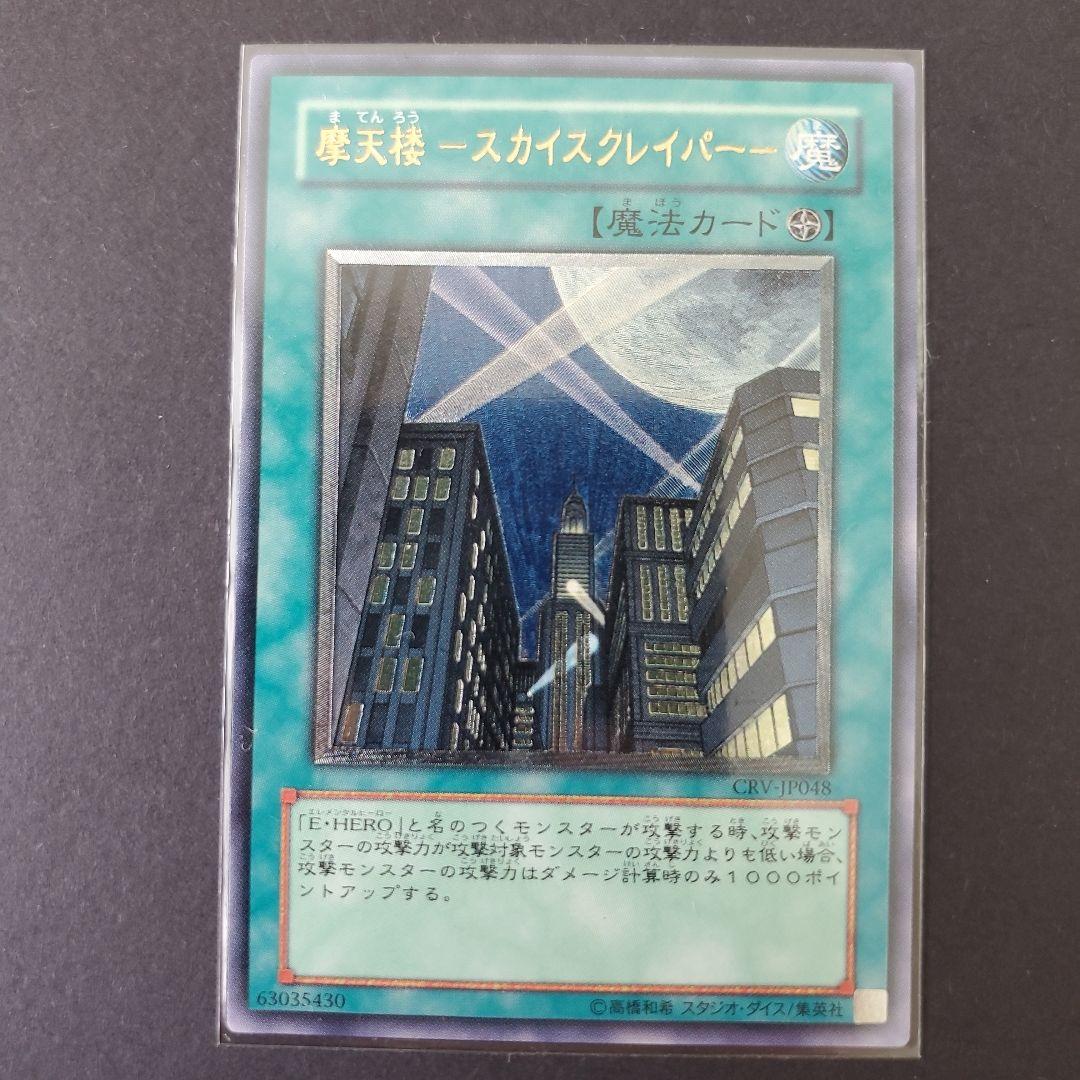 かりん　遊戯王 レリーフ 10枚まとめ