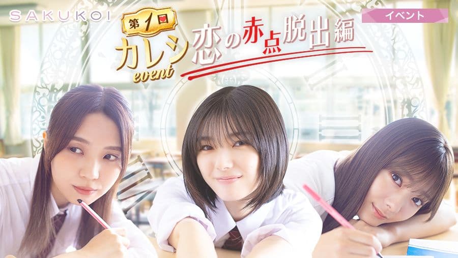 櫻坂46 サクコイ  守屋麗奈　第1回リアル特典 カレシイベント