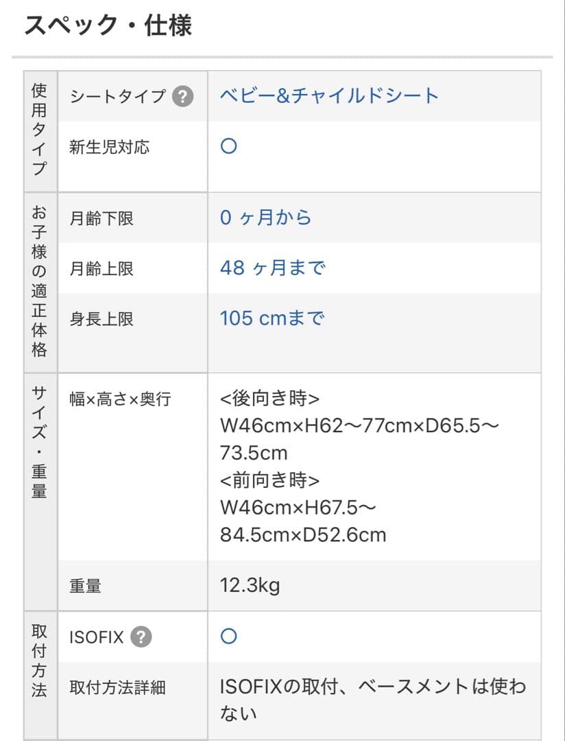 combi（16日まで期間限定値下げ）