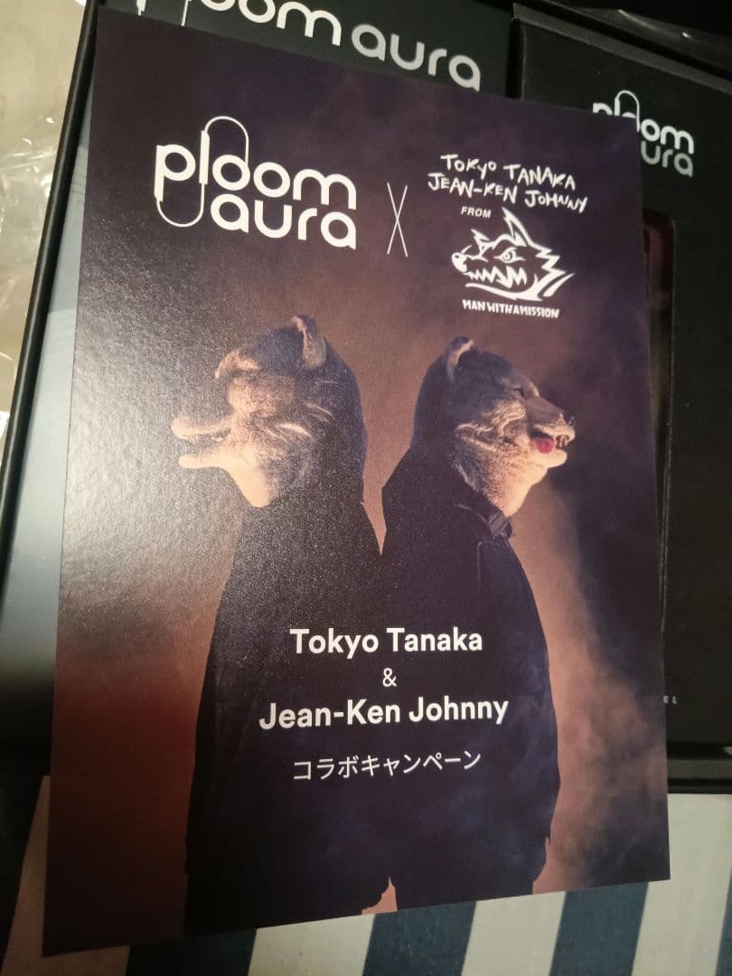 kare☆マンウィズ 限定当選品☆ Ploom AURA 特別限定BOX