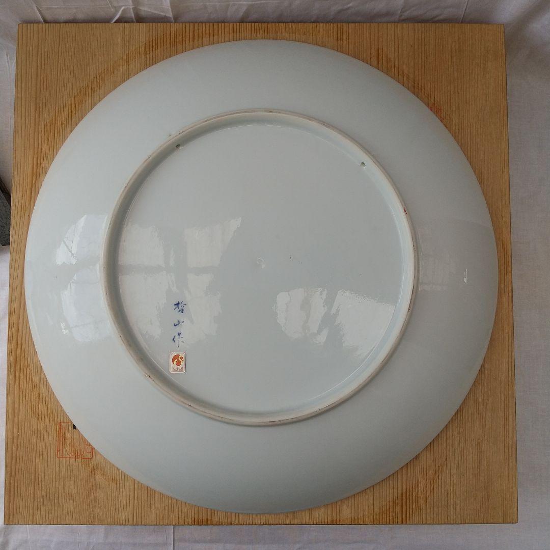 有田焼 哲山作 １尺5寸 色絵大額皿 【大作】収蔵品