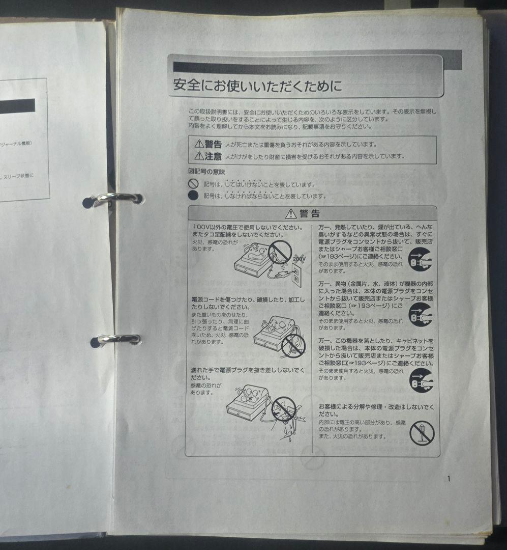 SHARP XE-A117 レジスター