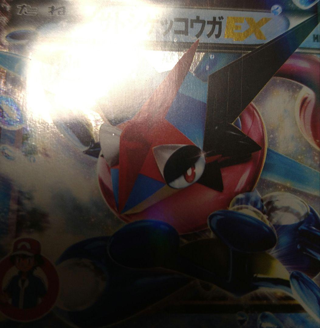 サトシゲッコウガEX 　未開封プロモ