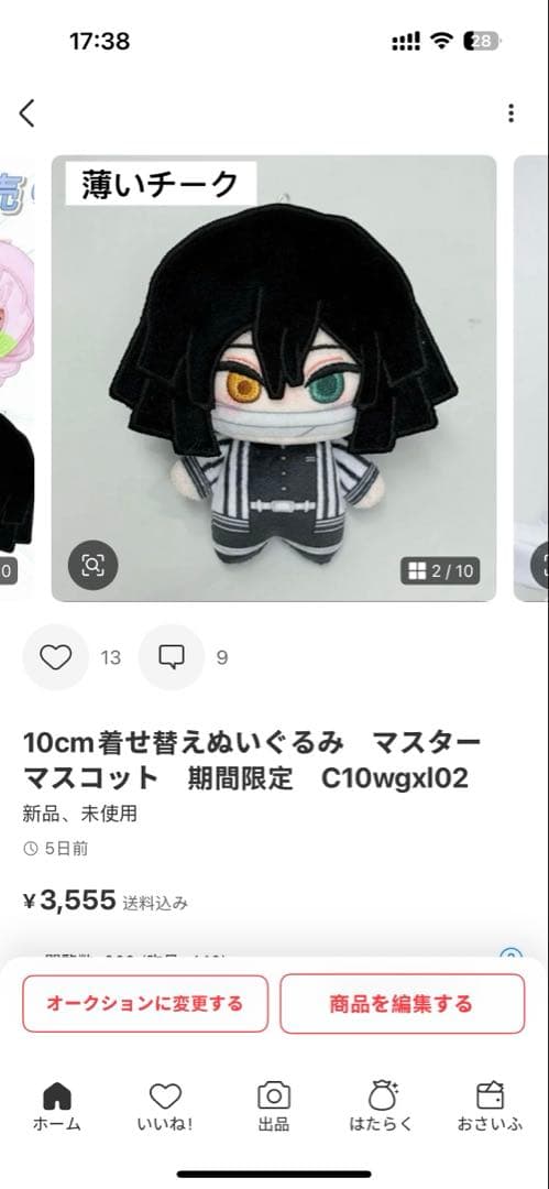 229 冷凍蜜柑ページ