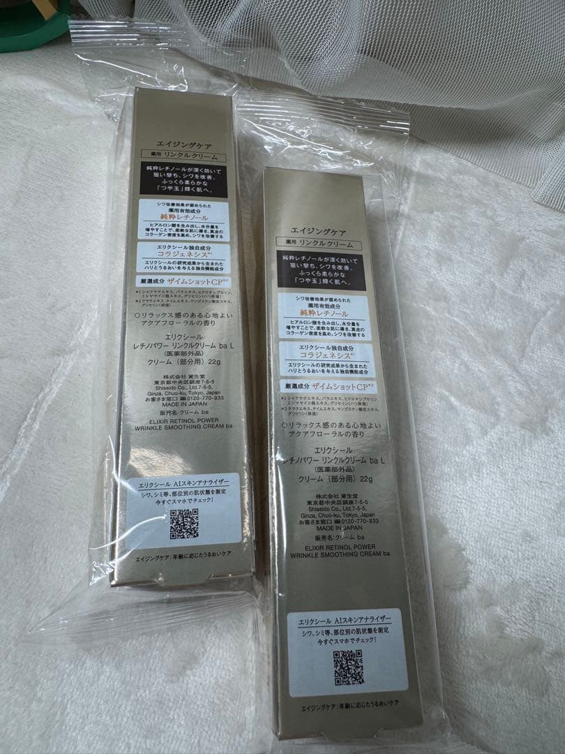 ELIXIR エリクシール レチノパワー リンクルクリーム ｂａ Ｌ22g 2個