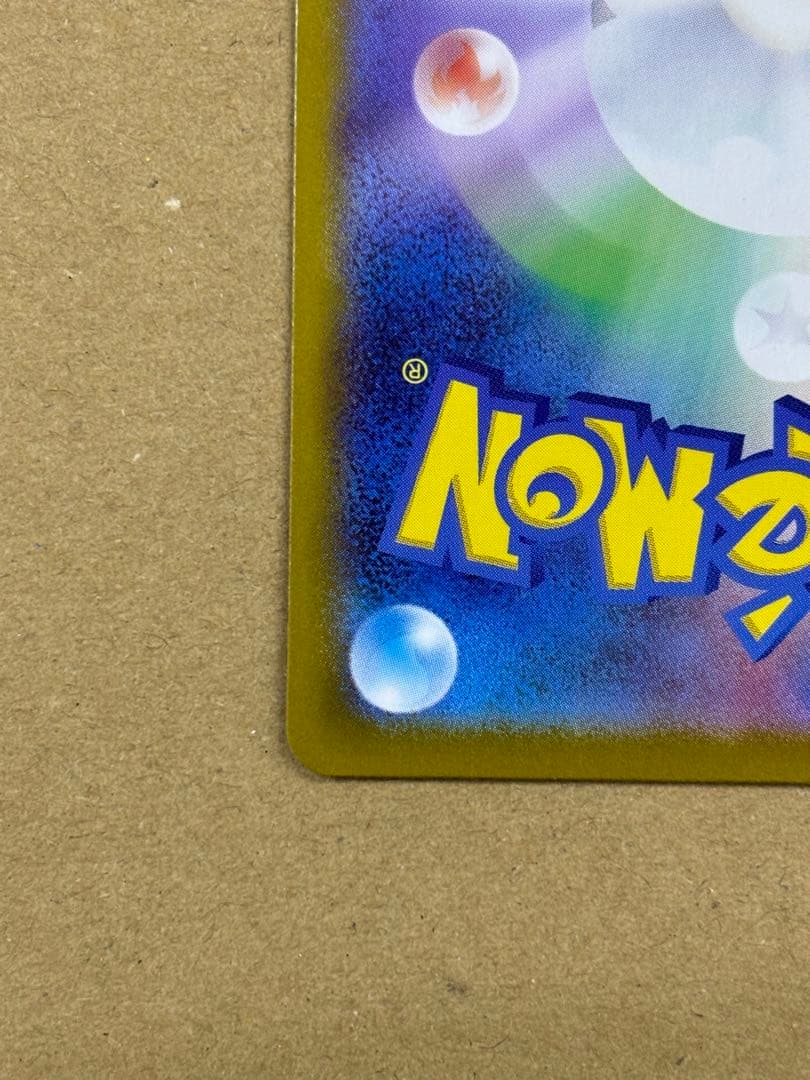 ポケカ　ピカチュウex SAR仕様　764/742