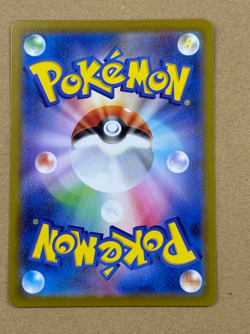 ポケカ　ピカチュウex SAR仕様　764/742