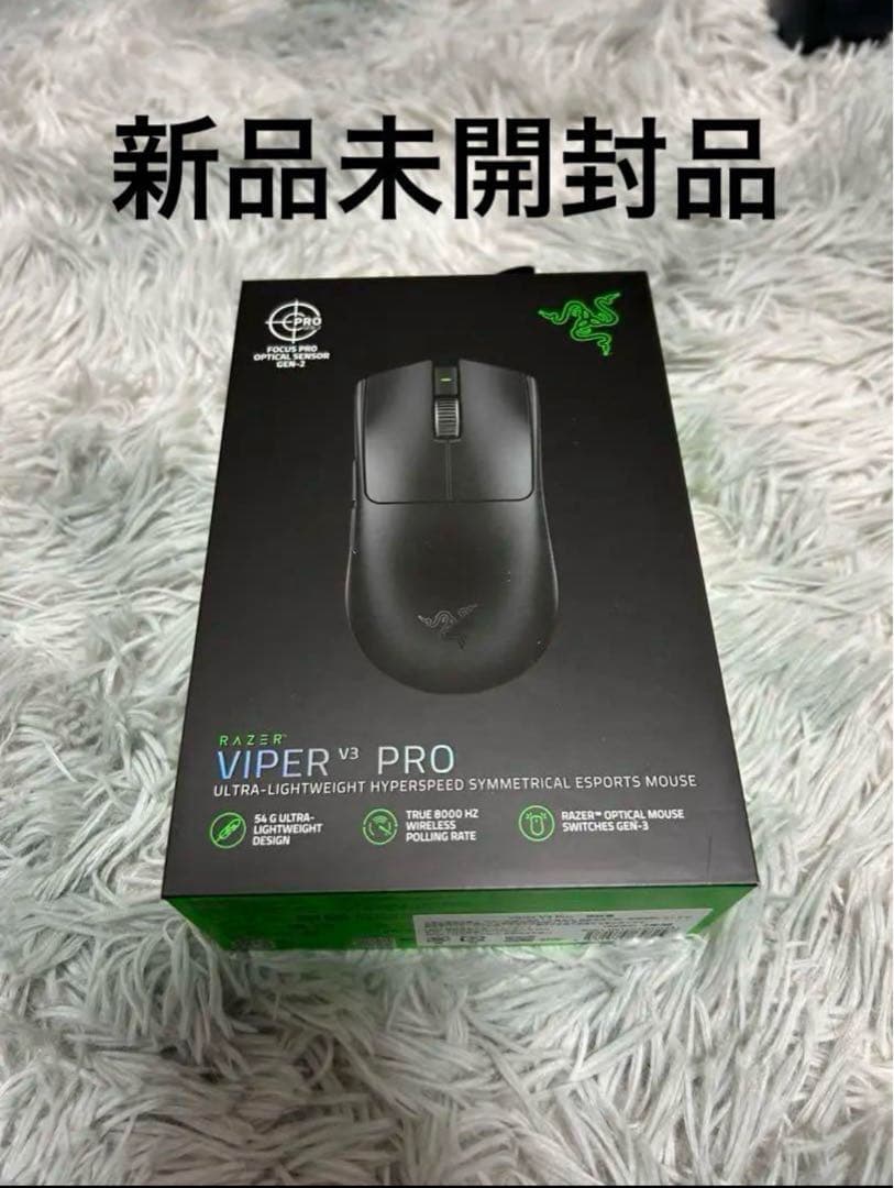 Razer Viper V3 Pro 新品未開封品