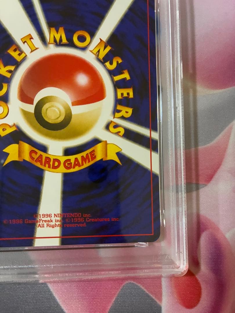 PSA9☆ ピチュー 旧裏 プレミアムファイル neo