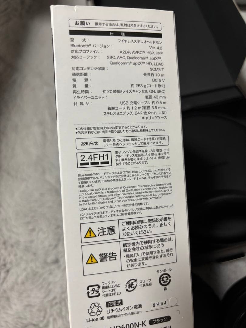 パナソニック RP-HD610N-Kワイヤレスステレオヘッドホンノイズキャンセル