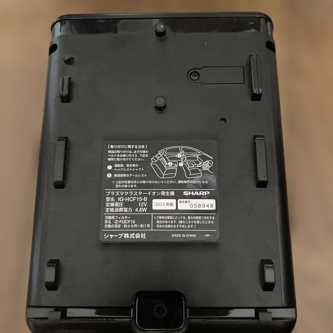 SHARP IG-HCF15 車載用空気清浄機