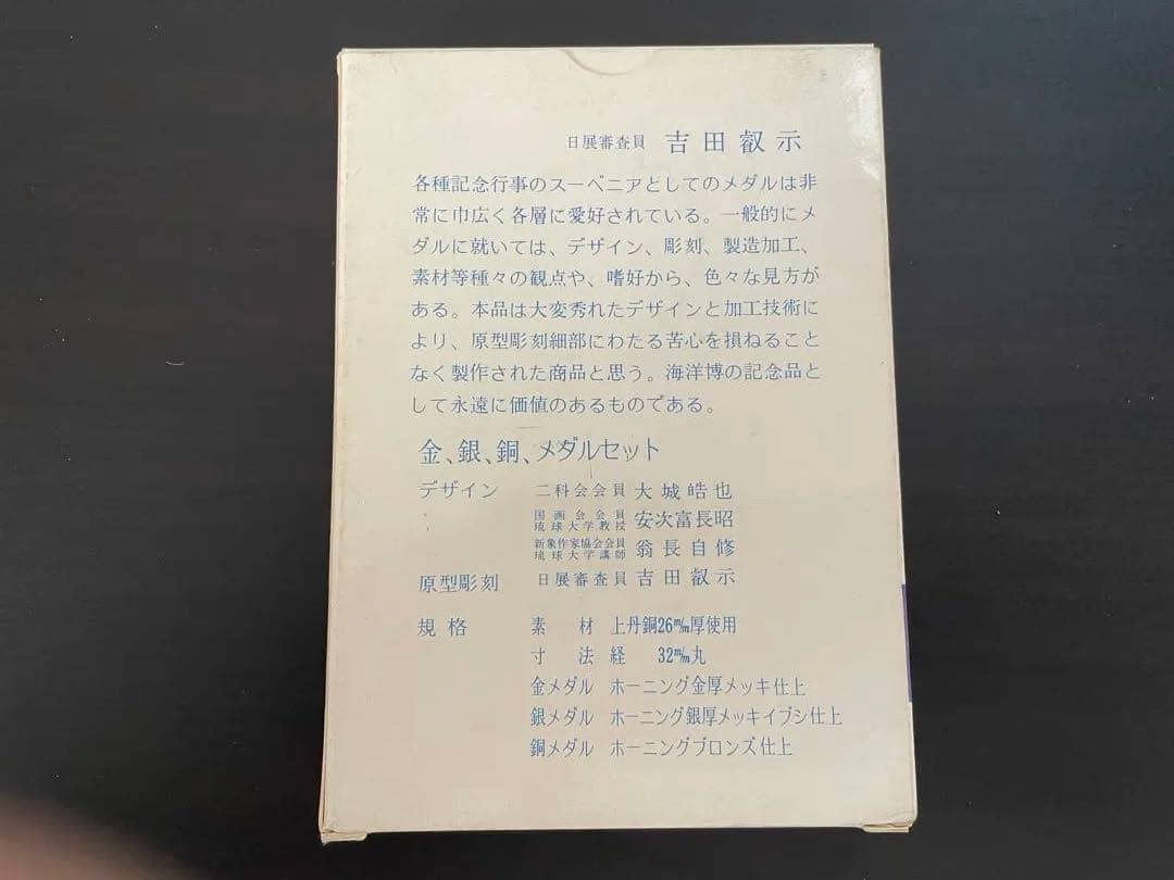 多国籍セット、リンカーンセントなど4種