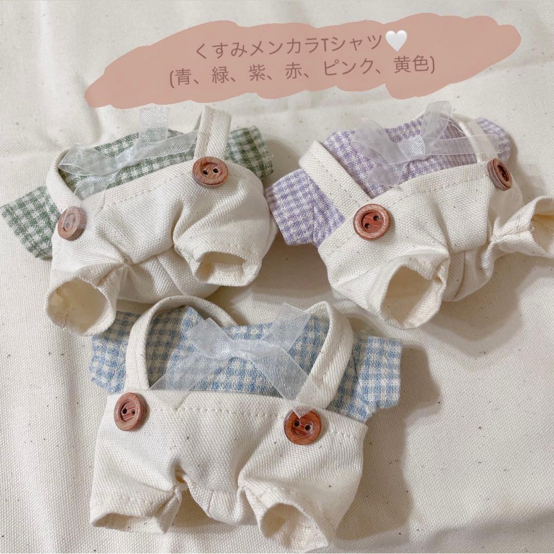 【閲覧用】ちびぬい 服 うさぎ 帽子