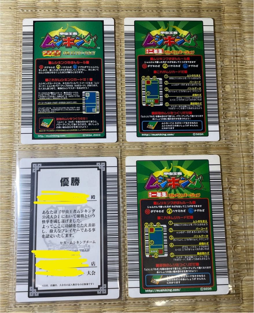 甲虫王者ムシキング　まとめ売り　つよさ200 つよさ180 GPカード