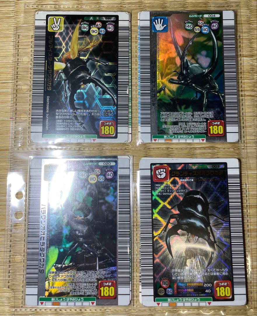 甲虫王者ムシキング　まとめ売り　つよさ200 つよさ180 GPカード