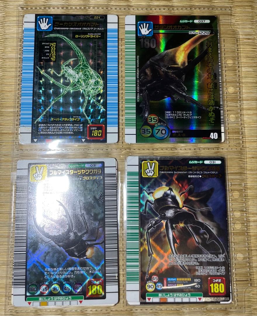 甲虫王者ムシキング　まとめ売り　つよさ200 つよさ180 GPカード