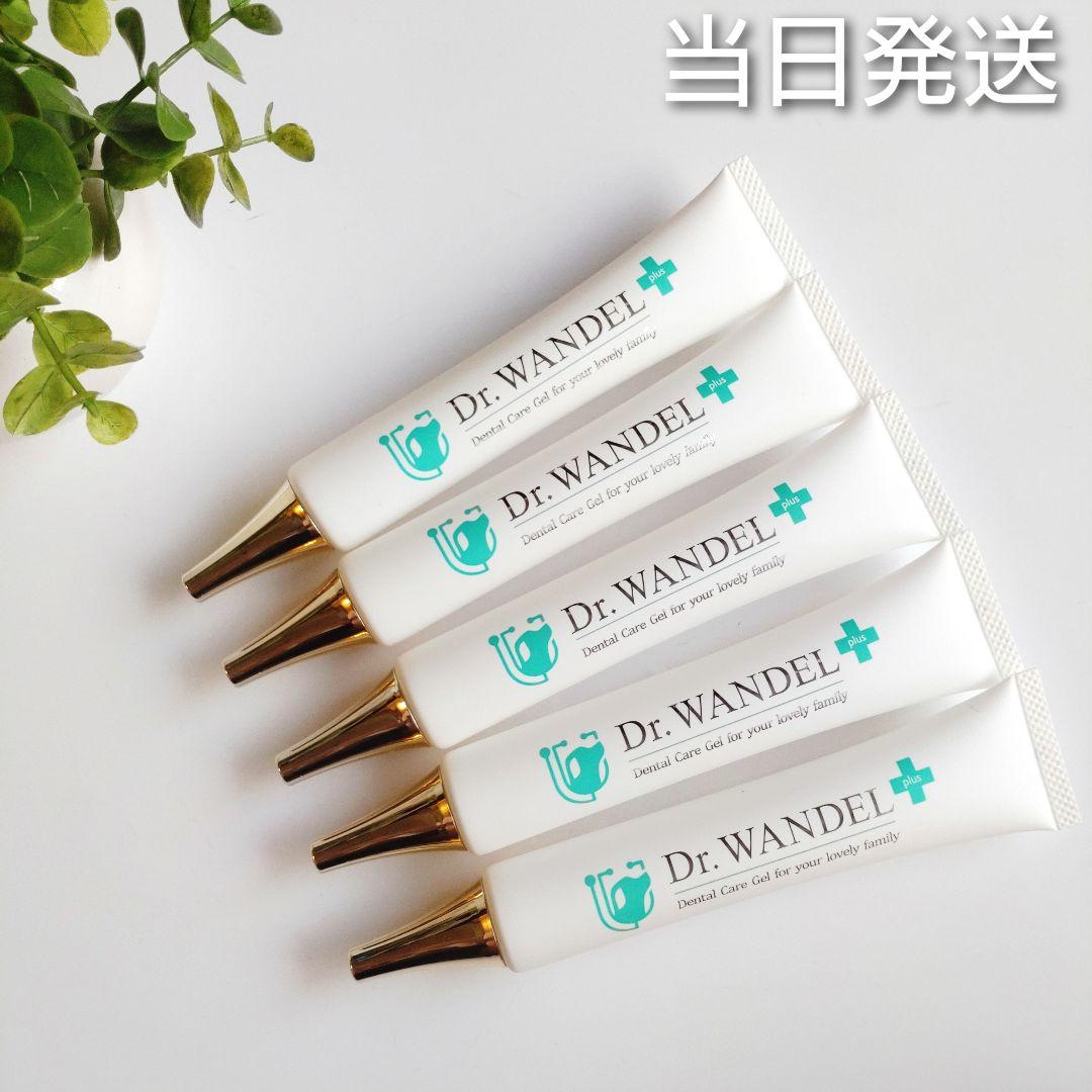♦当日発送♦ ドクターワンデル プラス 5本【新品未開封】Dr.WANDEL u
