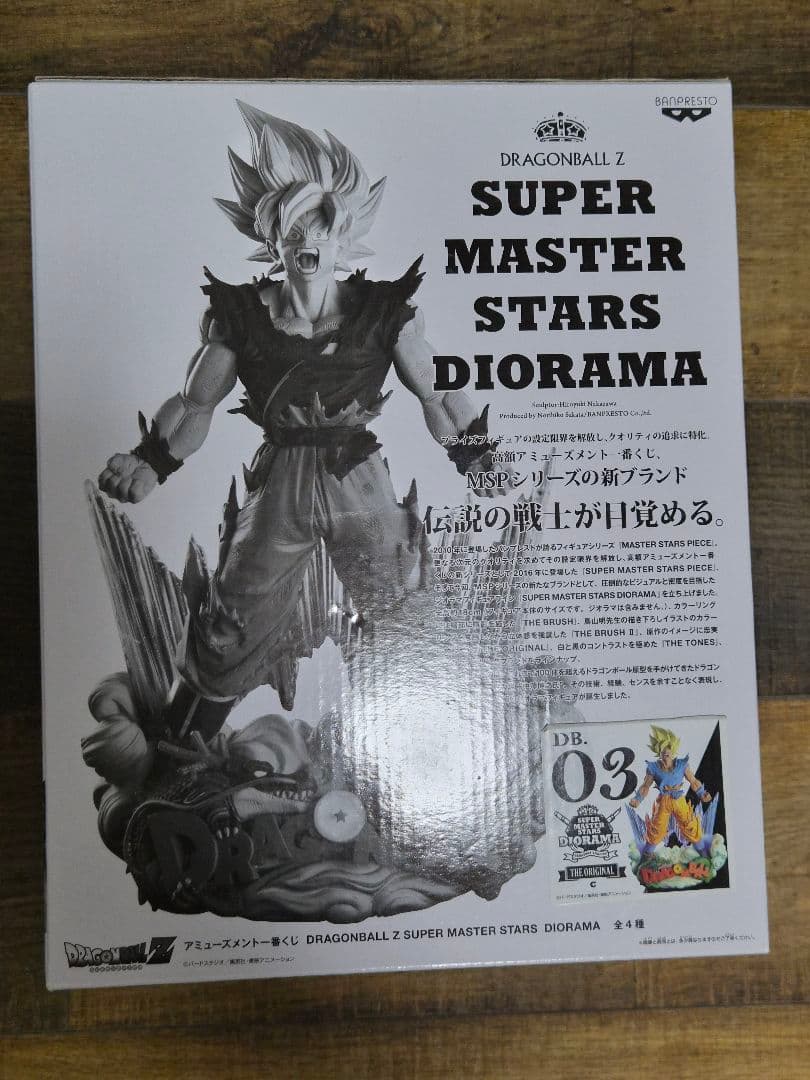 SMSD 孫悟空 C賞 THE ORIGINAL 03 一番くじ