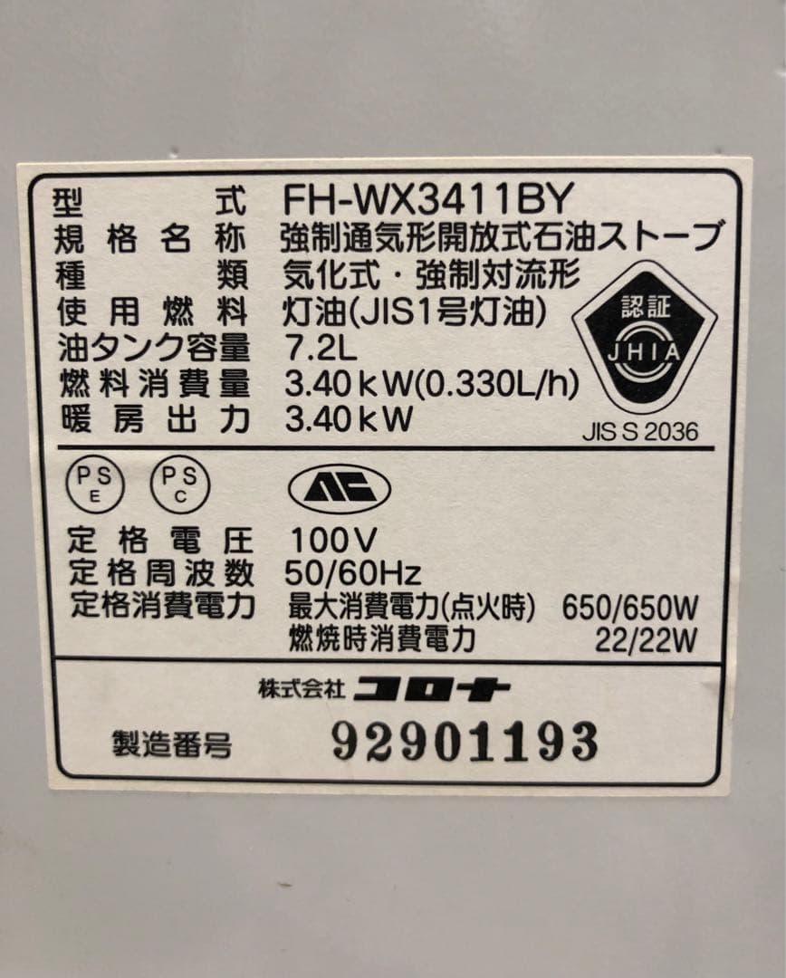 コロナ 石油ファンヒーター FH-WX3411BY ホワイト