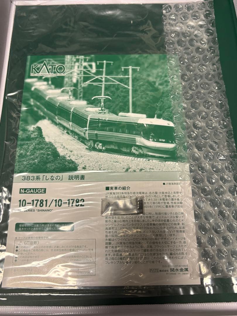 KATO 383系しなの 10両セット
