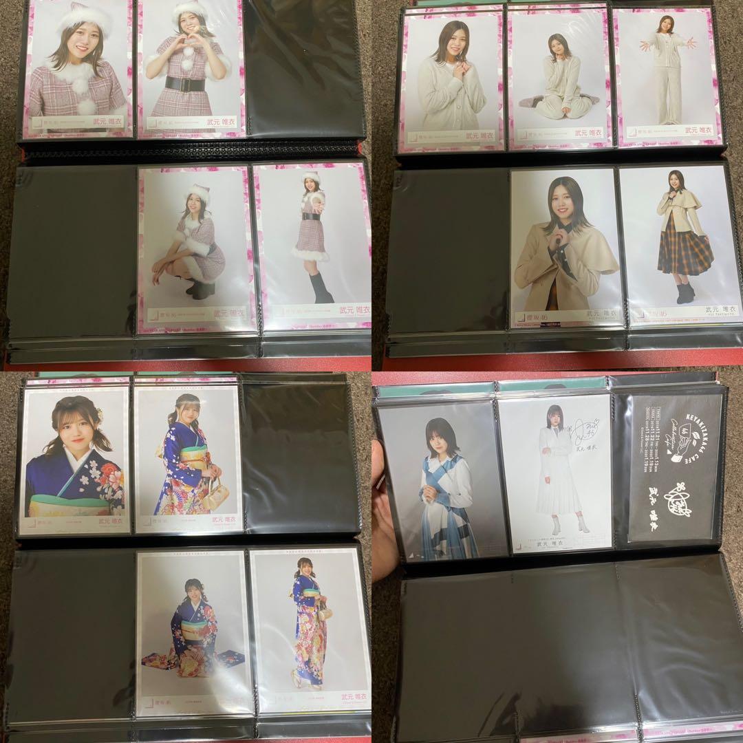武元唯衣　生写真　欅坂46 櫻坂46