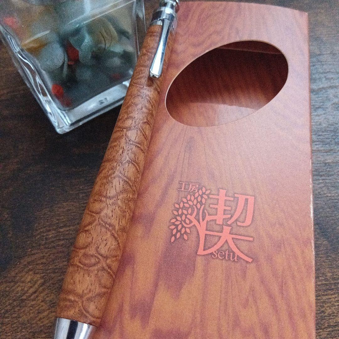 工房楔アフゼリアライシャーペン 最終値下げしました！