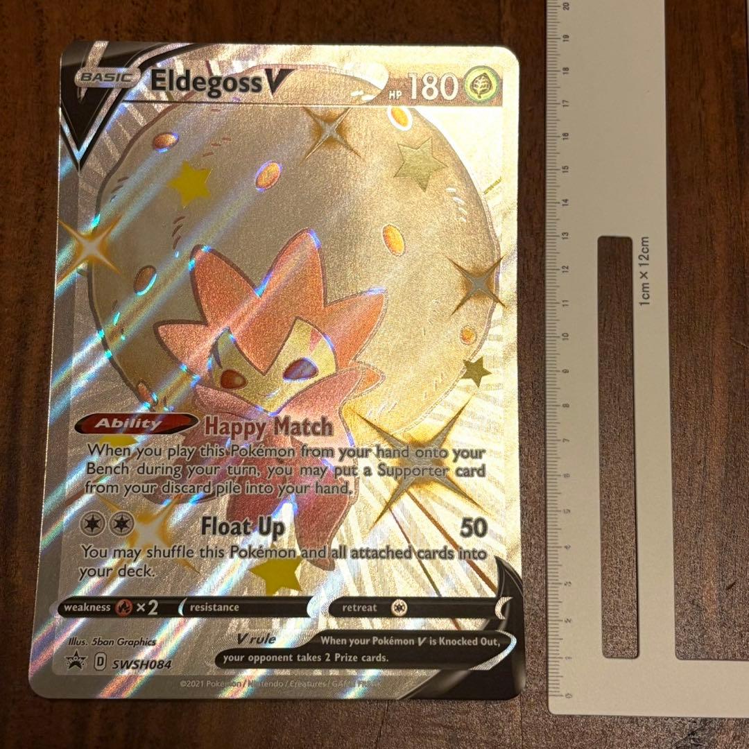 ポケモンカードゲーム Item 64