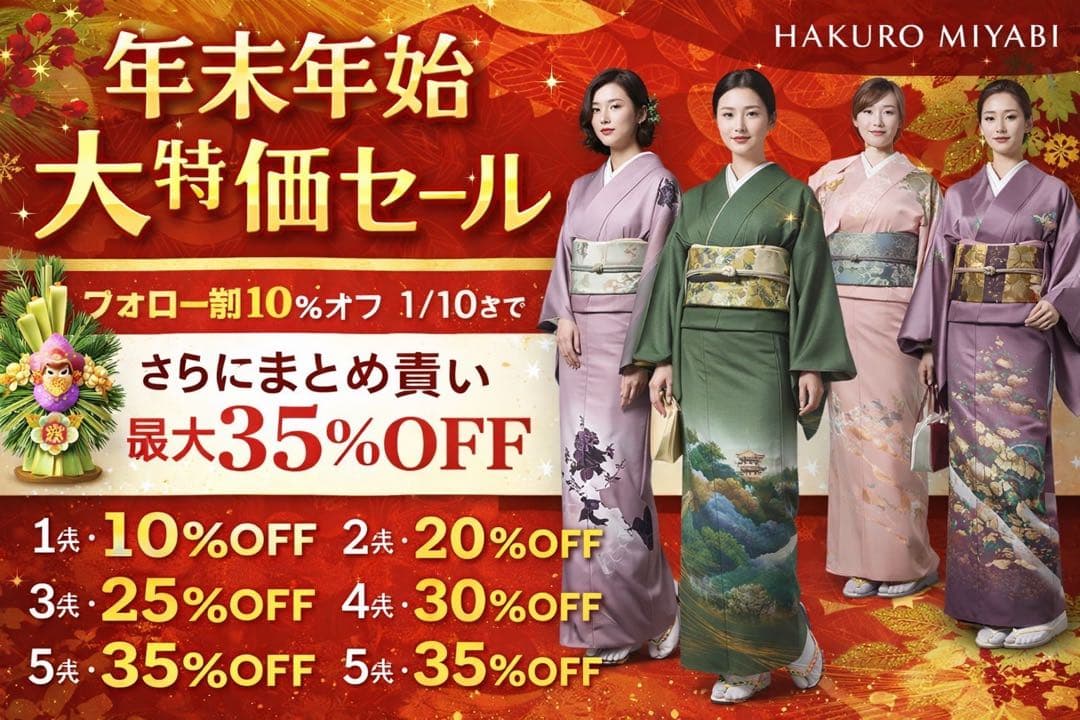 か*ん様 未使用近い　美品　袷　正絹　友禅　訪問着　フルセット　西陣唐織プラチナ