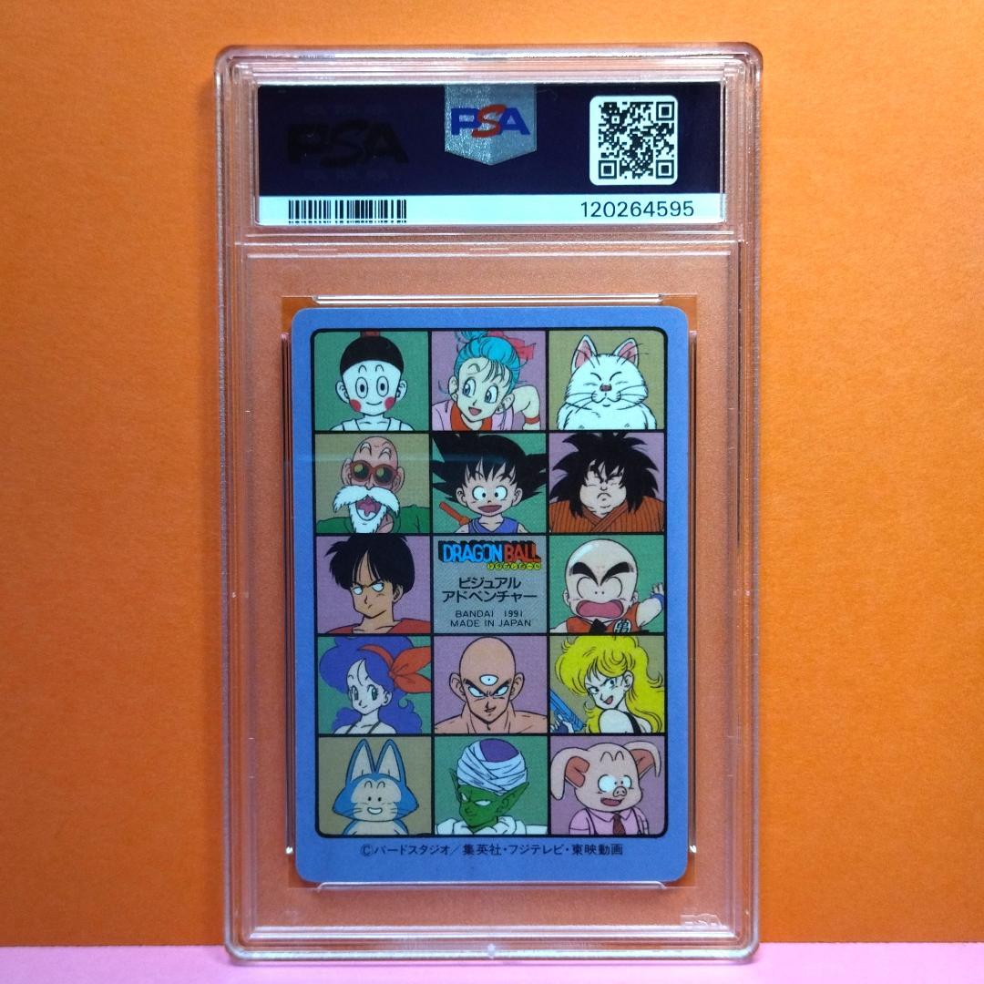PSA８鑑定品 No.44 ドラゴンボール ビジュアルアドベンチャー カードダス