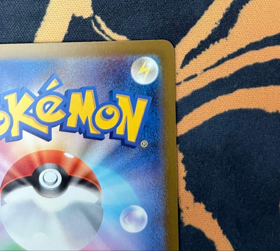 メガカイリューex MUR 250/193 MEGAドリームex