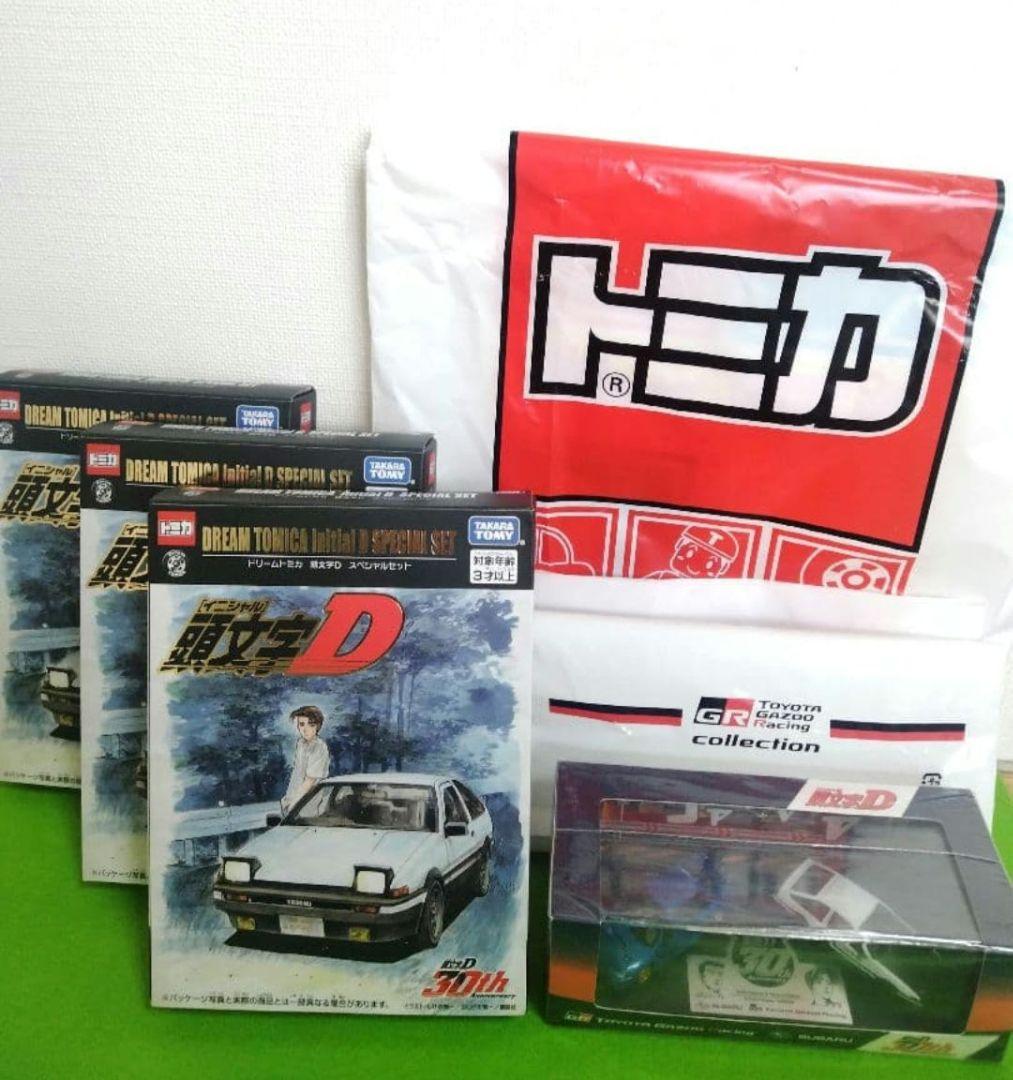 トミカ　頭文字D　30周年　イニシャルD　TGRコラボ　富士スピードウェイ限定