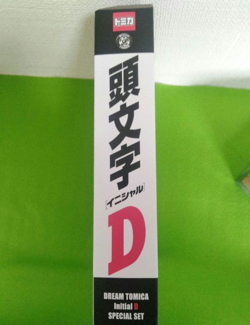 トミカ　頭文字D　30周年　イニシャルD　TGRコラボ　富士スピードウェイ限定